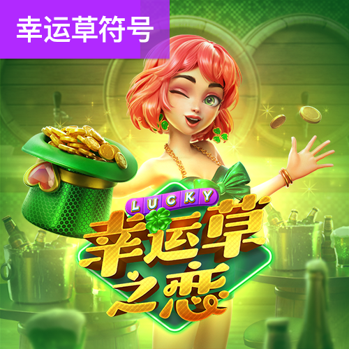 pg赏金女王