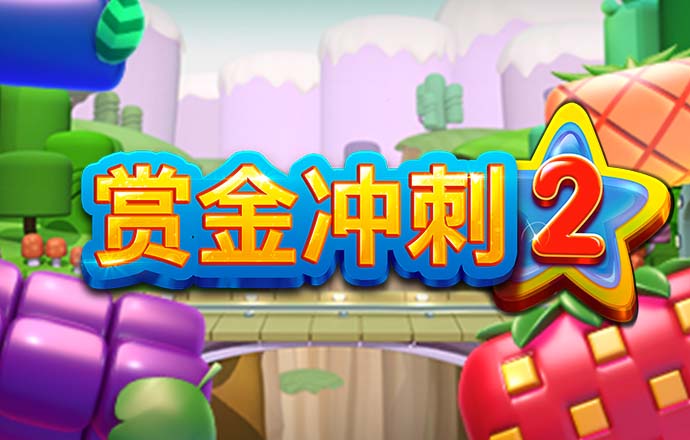 皇冠APP下载